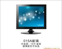 15寸顯示器外殼廠家直銷 超低價供應，品質無憂