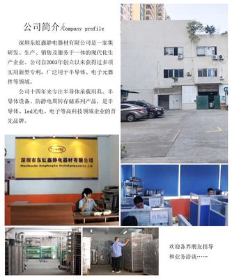 深圳市東虹鑫靜電器材有限公司 專業車間電腦柜與顯示器解決方案供應商