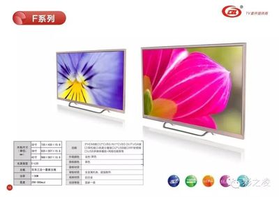 彩之凌F系列 廣州市番禺區(qū)大石海萬(wàn)電子廠的外觀力作